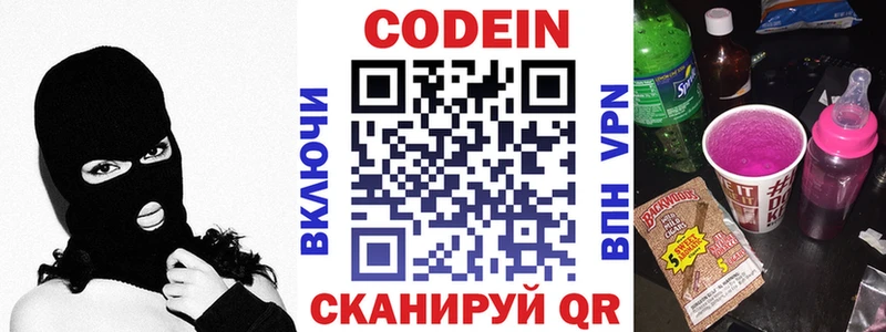как найти Шагонар darknet состав Кодеин напиток Lean (лин)