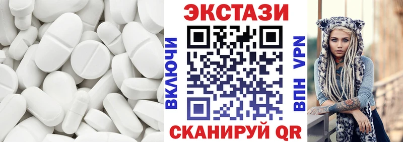 ЭКСТАЗИ MDMA Шагонар