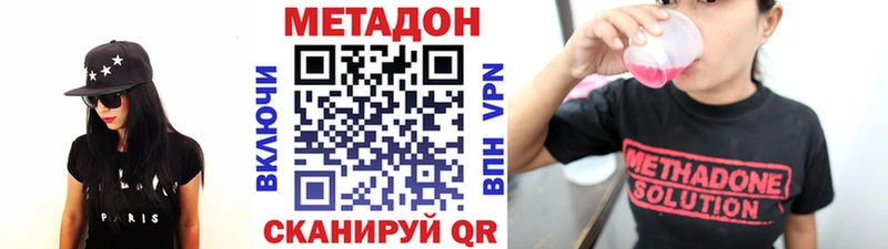 МЕТАДОН белоснежный  купить закладку  Шагонар 